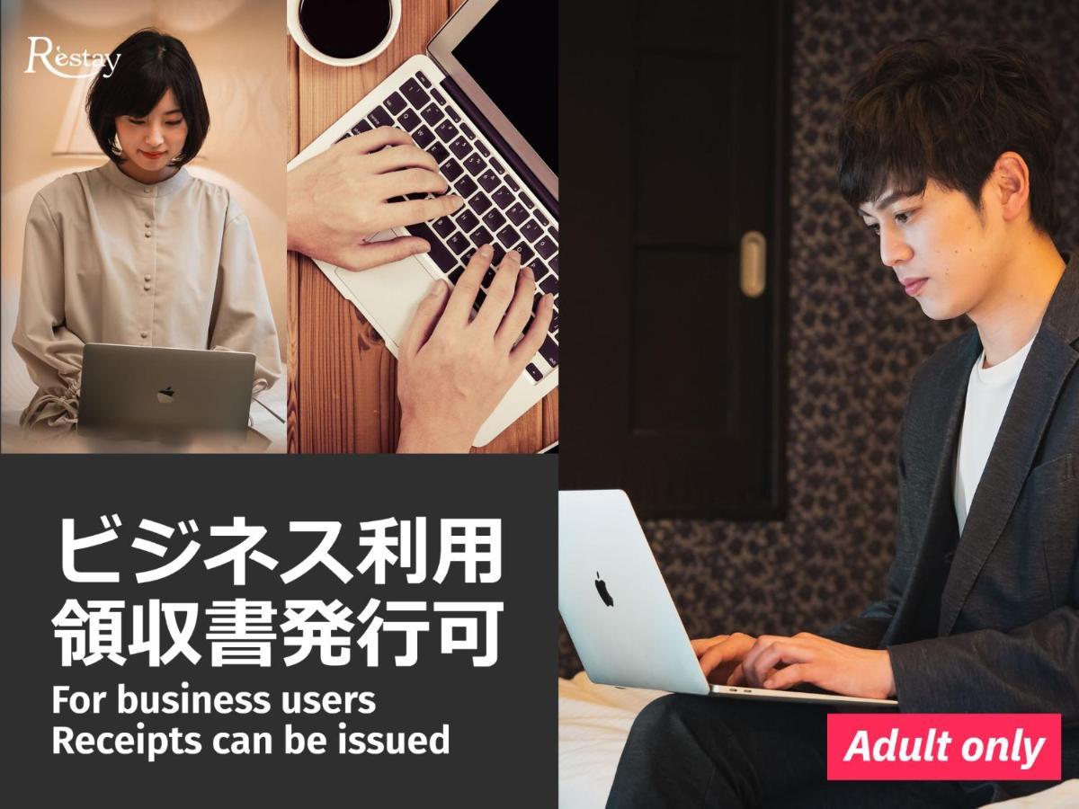Restay Puchi Nagasaki Club (Adults Only) Kültér fotó